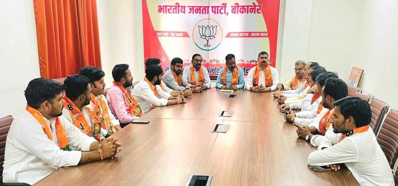 मदन राठौड़ के बीकानेर दौरे को लेकर तैयारियों की बैठक आयोजित