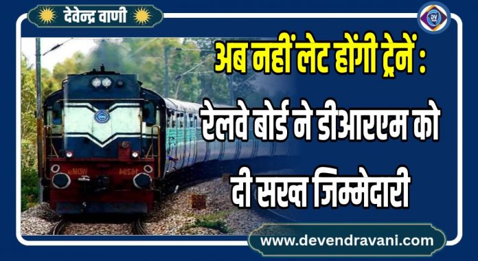 railway
