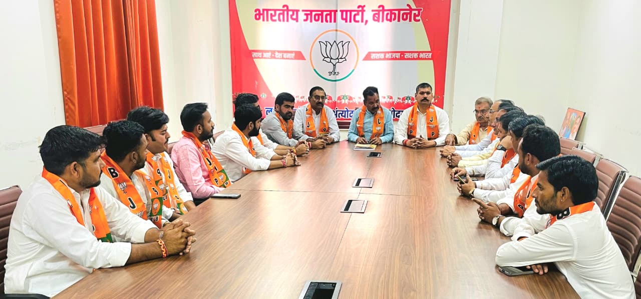 मदन राठौड़ के बीकानेर दौरे को लेकर तैयारियों की बैठक आयोजित