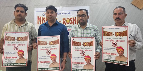 मिशन रोशनी’ से नशा मुक्ति की पहल, बच्चों व युवाओं को दी जाएगी नई  दिशा